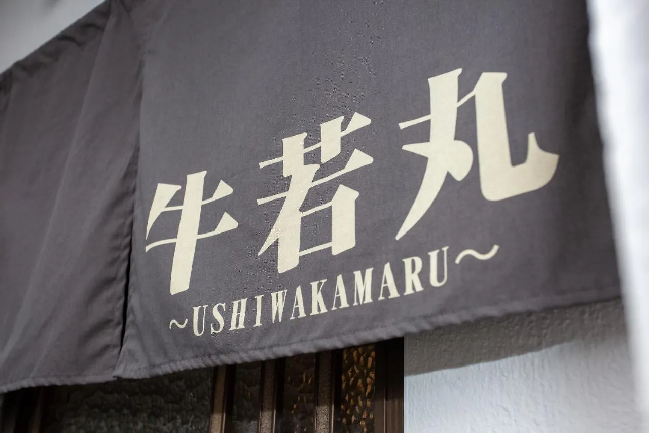Konukevi Guesto House Ushiwakamaru Otel Kyoto